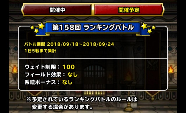 f:id:dqmsl-life:20180916125644j:plain
