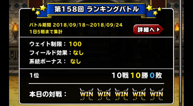 f:id:dqmsl-life:20180919114538j:plain f:id:dqmsl-life:20180919114538j:plain