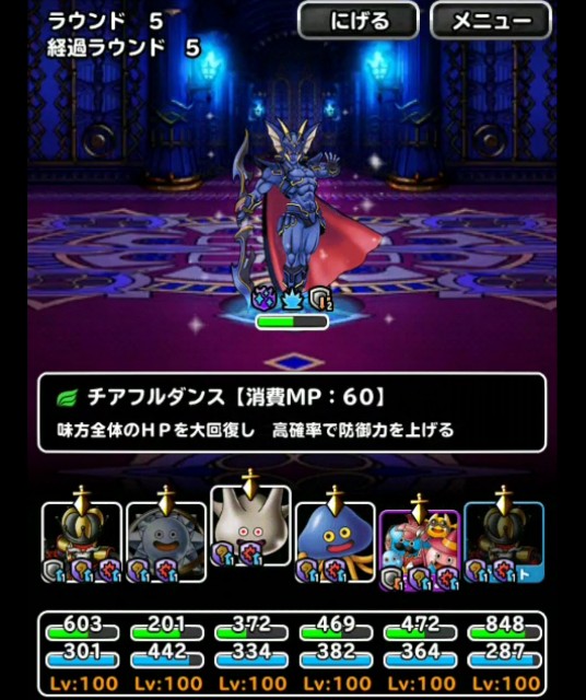 f:id:dqmsl-life:20180921183947j:plain
