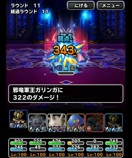 f:id:dqmsl-life:20180921184437j:plain