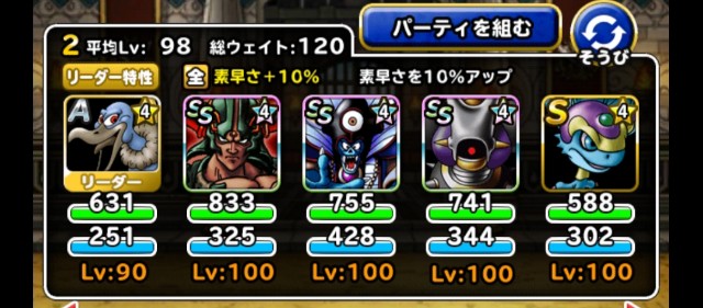 f:id:dqmsl-life:20180928153852j:plain