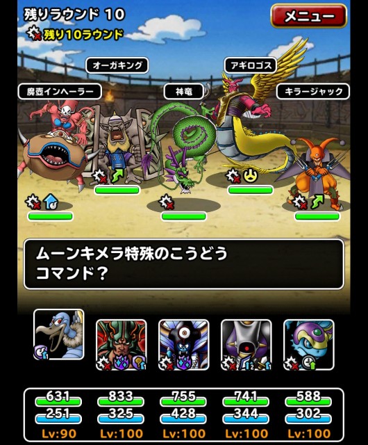 f:id:dqmsl-life:20180928154405j:plain