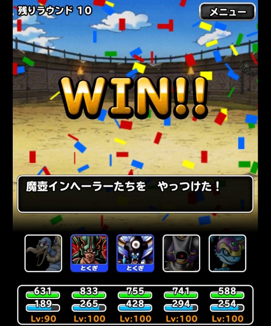f:id:dqmsl-life:20180928154417j:plain