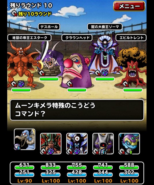 f:id:dqmsl-life:20180928154758j:plain