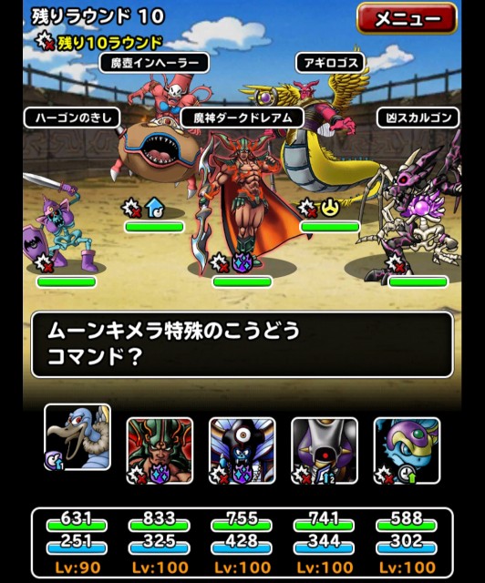 f:id:dqmsl-life:20180928154934j:plain
