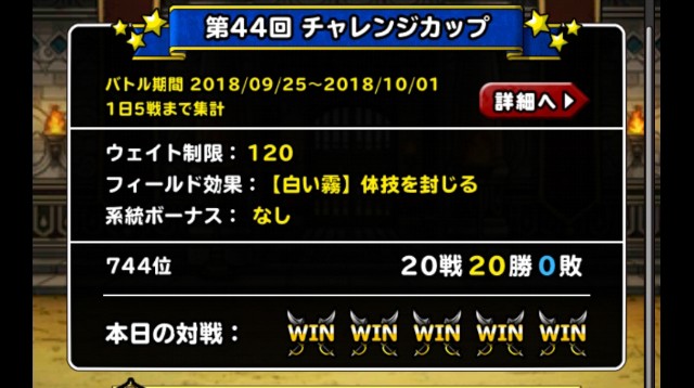 f:id:dqmsl-life:20180928161648j:plain