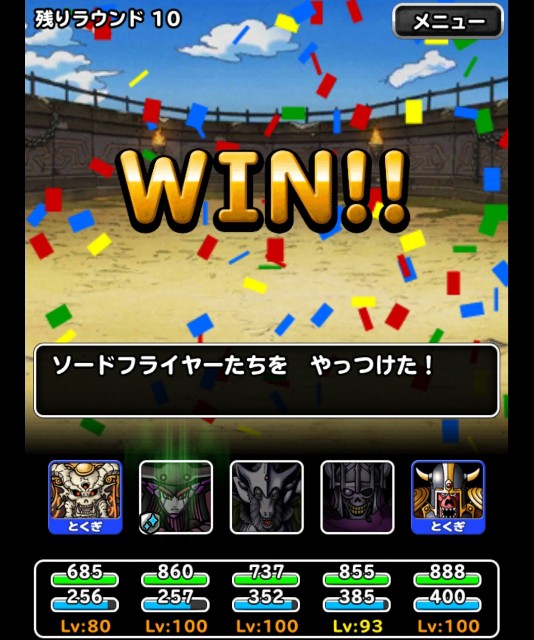 f:id:dqmsl-life:20181003081225j:plain