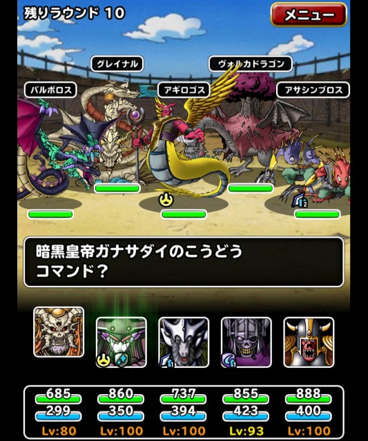 f:id:dqmsl-life:20181003081538j:plain