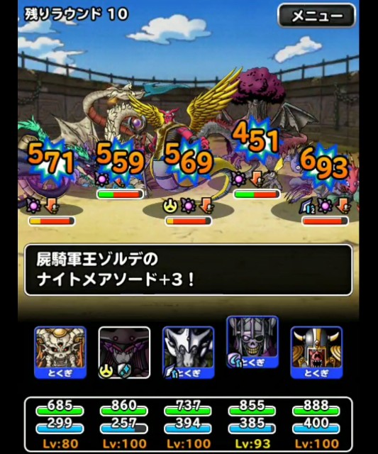 f:id:dqmsl-life:20181003081832j:plain