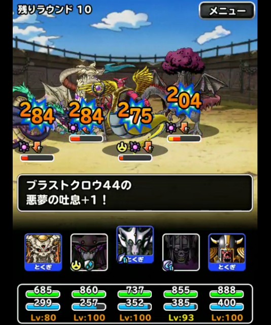 Level 1145 ゾンビ系15 Up 第159回闘技場ランキングバトル2日目 適当にdqmsl Level 1145 ゾンビ系15 Up 第159回闘技場ランキングバトル2日目 適当にdqmsl