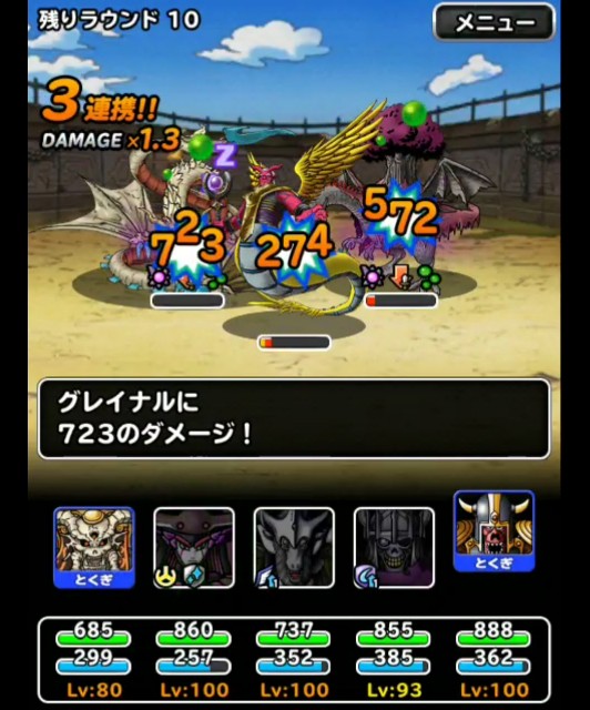 f:id:dqmsl-life:20181003081930j:plain