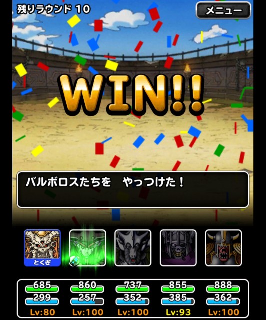 f:id:dqmsl-life:20181003082401j:plain