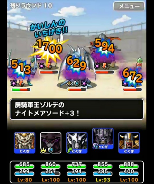 f:id:dqmsl-life:20181003092639j:plain