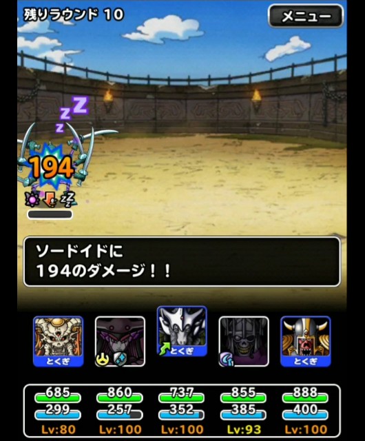 f:id:dqmsl-life:20181003140810j:plain