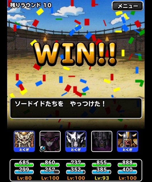 f:id:dqmsl-life:20181003140822j:plain