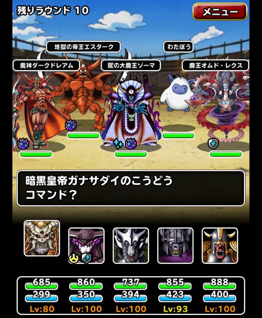 f:id:dqmsl-life:20181003140851j:plain