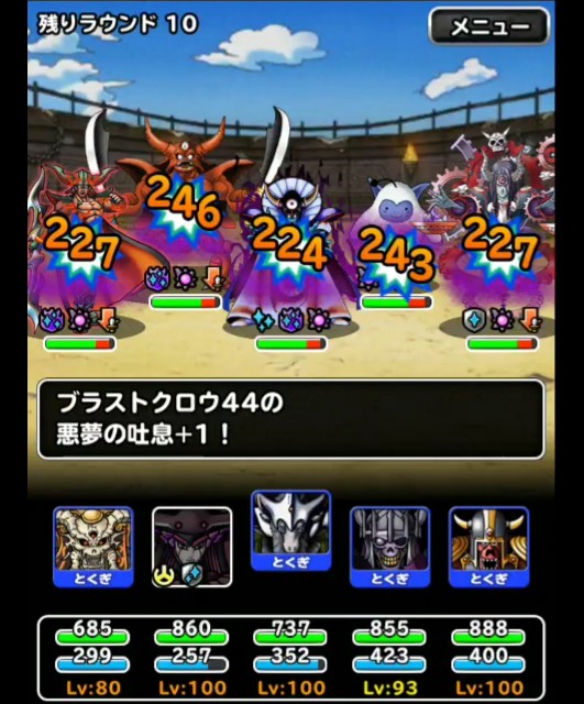 Level 1145 ゾンビ系15 Up 第159回闘技場ランキングバトル2日目 適当にdqmsl Level 1145 ゾンビ系15 Up 第159回闘技場ランキングバトル2日目 適当にdqmsl