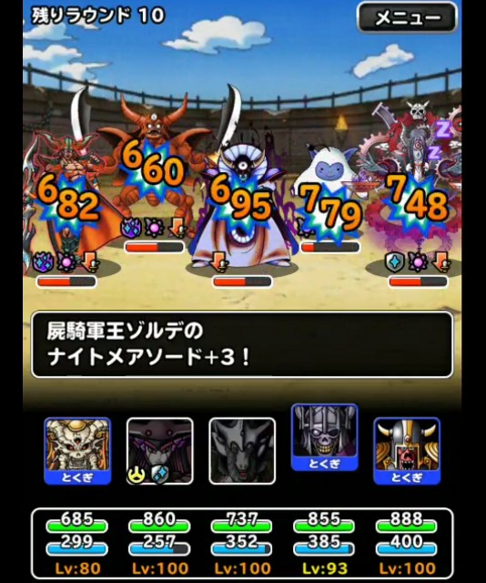 f:id:dqmsl-life:20181003141045j:plain