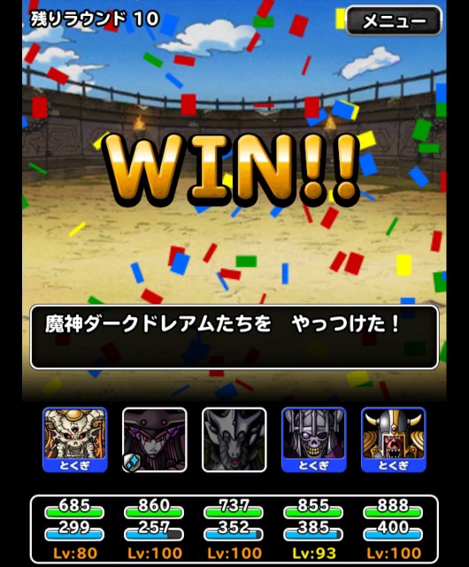f:id:dqmsl-life:20181003141103j:plain