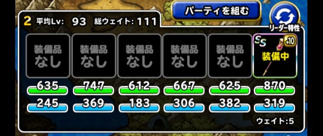 Level 1146 育成 考察 破戒王ベルムドとくぎ試し撃ち 適当にdqmsl