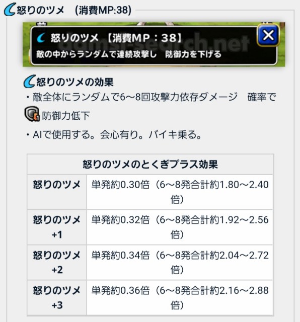 f:id:dqmsl-life:20181004090732j:plain