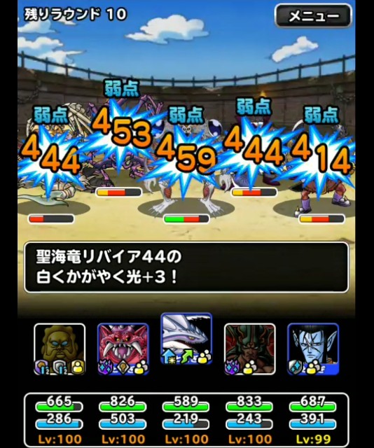 f:id:dqmsl-life:20181007170204j:plain