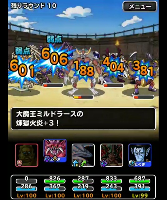 f:id:dqmsl-life:20181007170537j:plain
