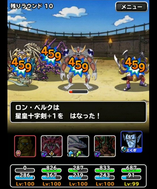 f:id:dqmsl-life:20181007170734j:plain
