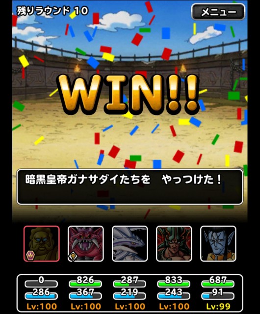 f:id:dqmsl-life:20181007170825j:plain