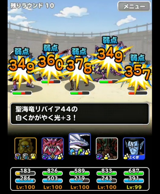 f:id:dqmsl-life:20181007172154j:plain