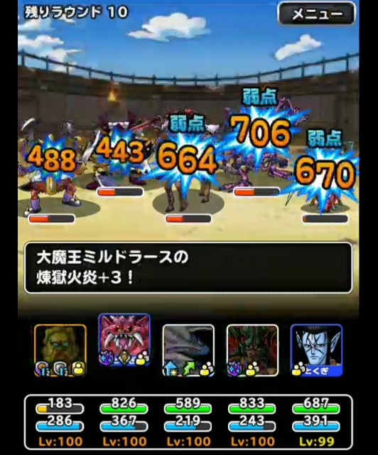 f:id:dqmsl-life:20181007172216j:plain