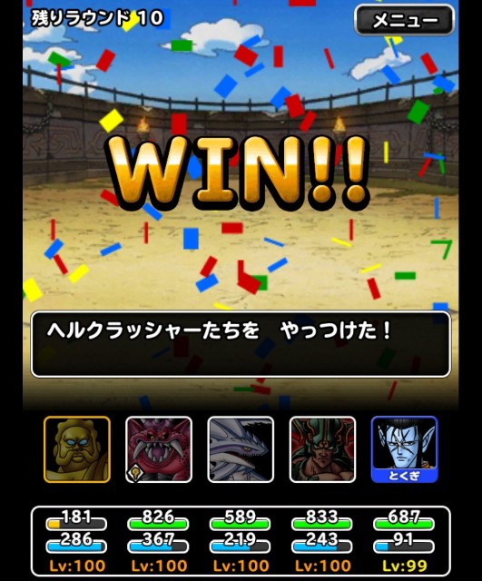 f:id:dqmsl-life:20181007172319j:plain