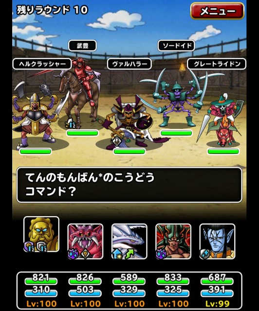 f:id:dqmsl-life:20181007172508j:plain