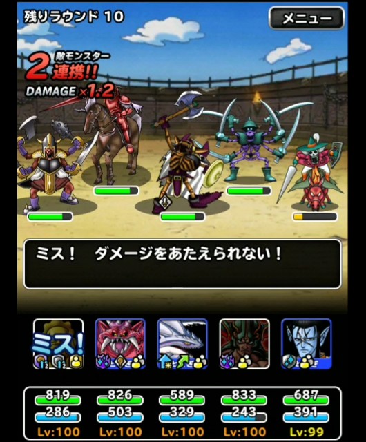 f:id:dqmsl-life:20181007172746j:plain