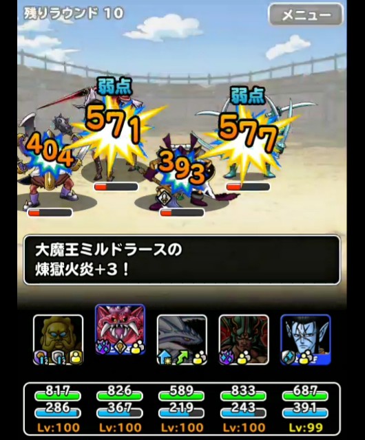 f:id:dqmsl-life:20181007172908j:plain