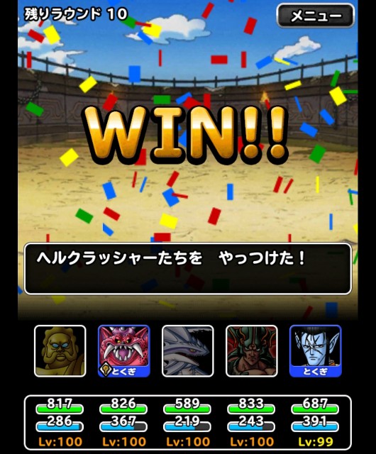 f:id:dqmsl-life:20181007172938j:plain