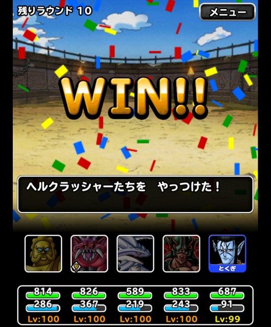 f:id:dqmsl-life:20181007173318j:plain