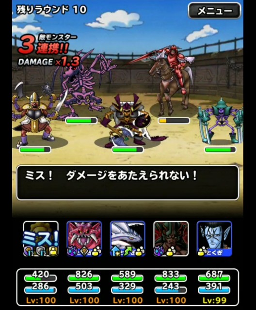 f:id:dqmsl-life:20181007174309j:plain