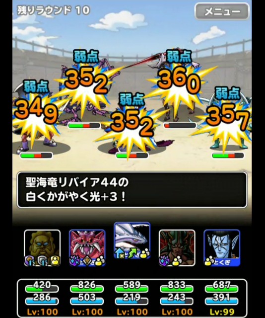 f:id:dqmsl-life:20181007174410j:plain