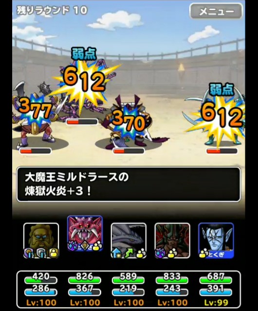 f:id:dqmsl-life:20181007174420j:plain