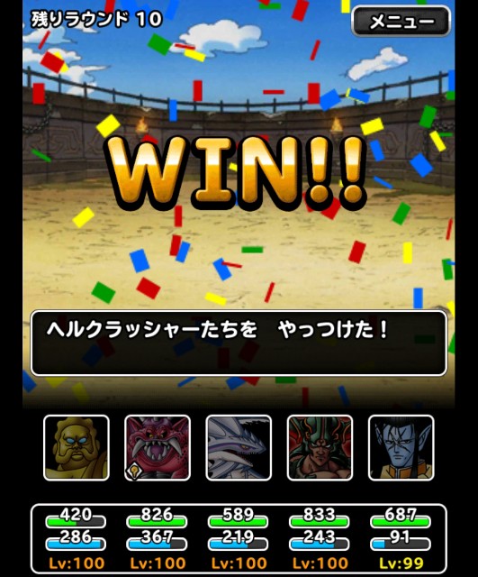 f:id:dqmsl-life:20181007174446j:plain