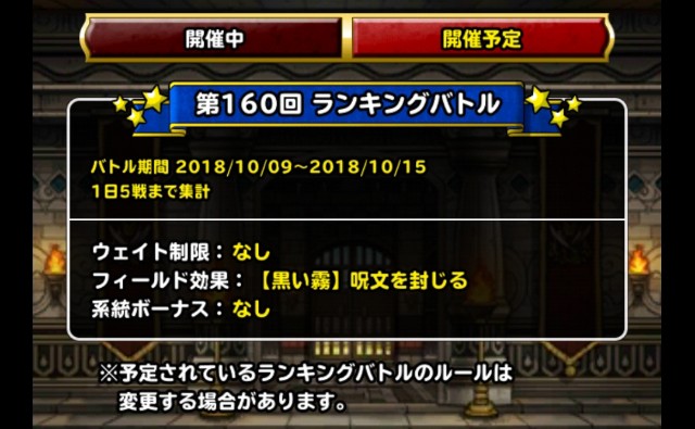 f:id:dqmsl-life:20181007184014j:plain