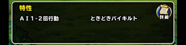 f:id:dqmsl-life:20181009143936j:plain