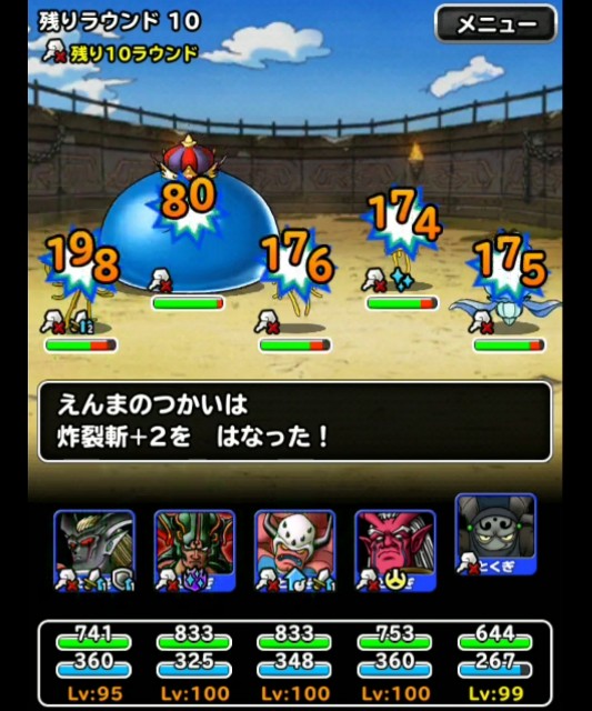 f:id:dqmsl-life:20181009150045j:plain