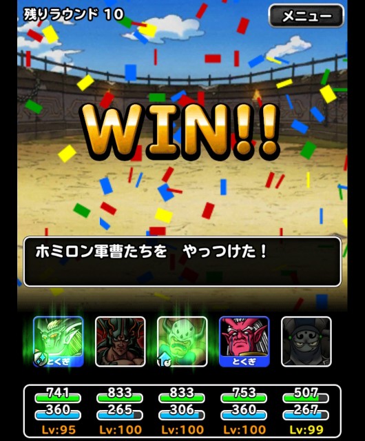 f:id:dqmsl-life:20181009150909j:plain