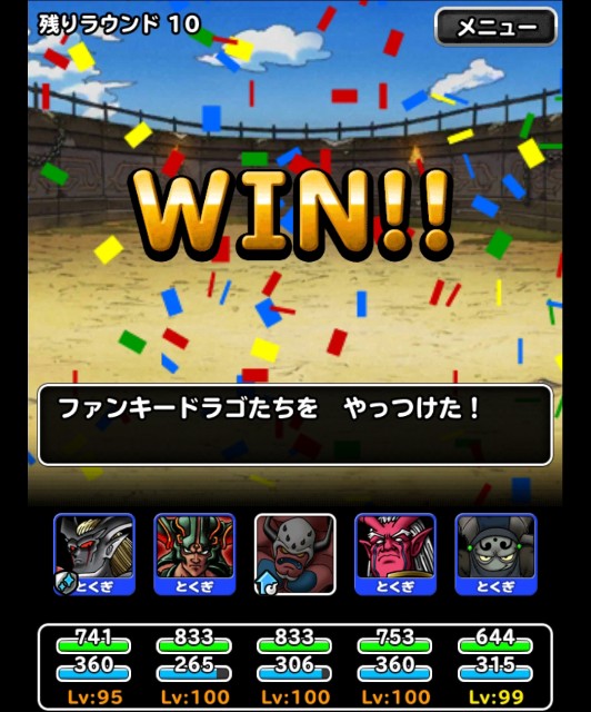 f:id:dqmsl-life:20181009151153j:plain