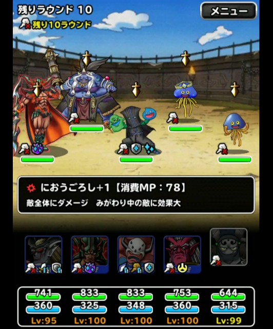 Level 1153 黒い霧 第160回闘技場ランキングバトル初日 適当にdqmsl