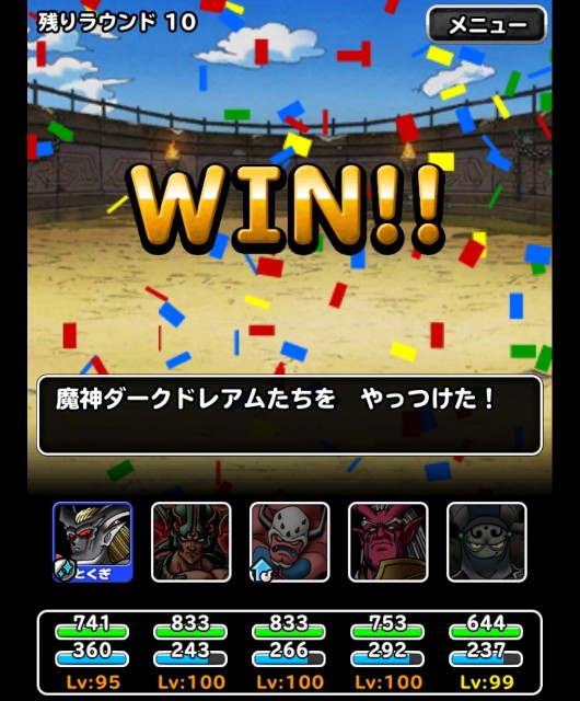 f:id:dqmsl-life:20181009151626j:plain