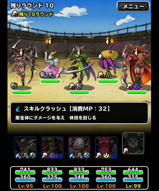 f:id:dqmsl-life:20181009151941j:plain