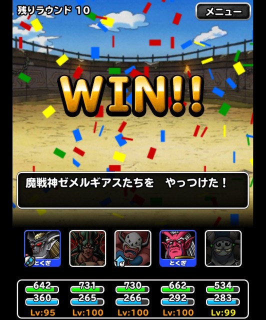 f:id:dqmsl-life:20181009153740j:plain